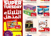 539474523 17970155933930186 4098080026357594953 n - عروض مارك اند سيف الاحساء الطازج الثلاثاء 26 اغسطس 2025 اليوم فقط