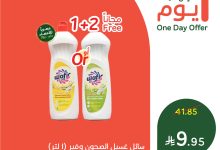 539485594 1174504358045808 7446680602011681095 n - عروض بنده علي منتجات متنوعة الخميس 28/8/2025 اليوم فقط