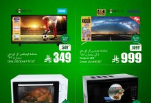 539516069 1180341137459799 2162060267479200847 n - عروض العثيم للأجهزة المنزلية والإلكترونيات – من 28 إلى 30 أغسطس 2025 عرض 3 ايام فقط