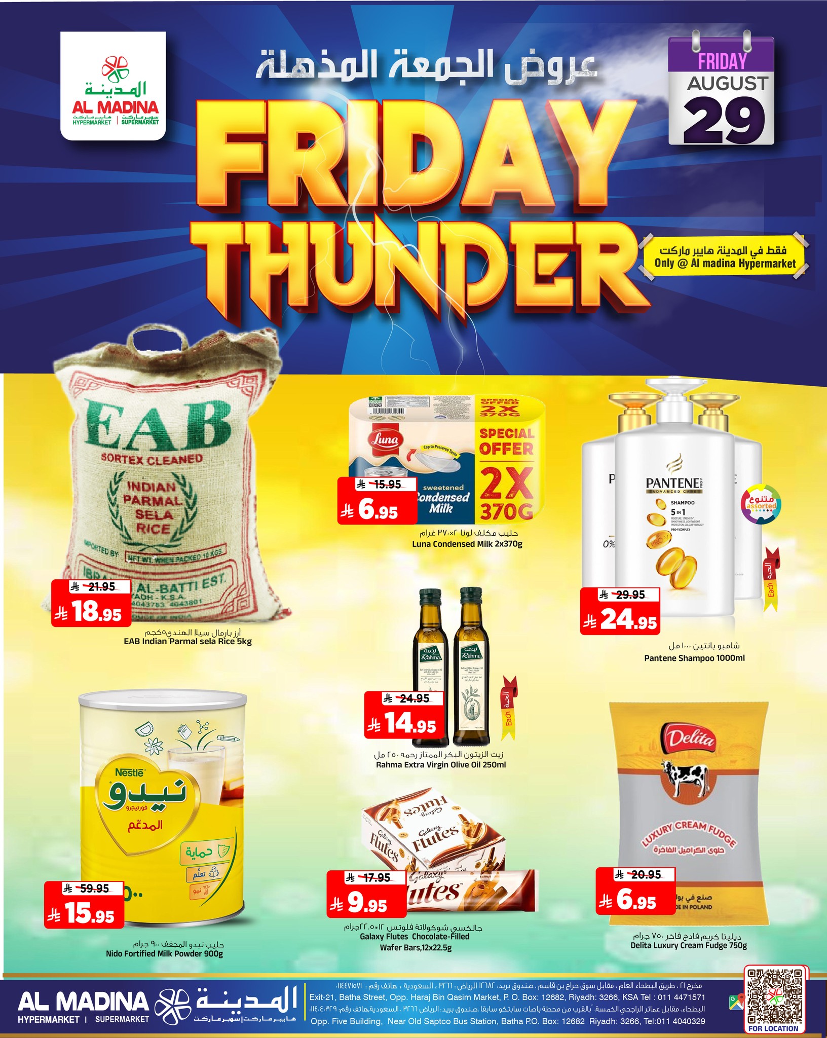 عروض المدينة هايبر ماركت الويكند الجمعة 29-8-2025 اليوم فقط 7 539564448 1219331866888867 7488938930756182118 n - عروض المدينة هايبر ماركت الويكند الجمعة 29-8-2025 اليوم فقط