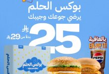 539572025 18523197061022362 861465823253337992 n - عروض مطعم هرفي السعودية علي بوكس الحلم مع خصومات مميزة