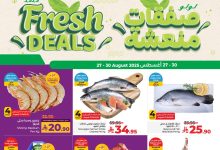 539575793 1206475828186558 1676662955106087572 n - عروض لولو المنطقة الشرقية صفحة واحدة الاربعاء 27 اغسطس 2025 لمدة 4 ايام