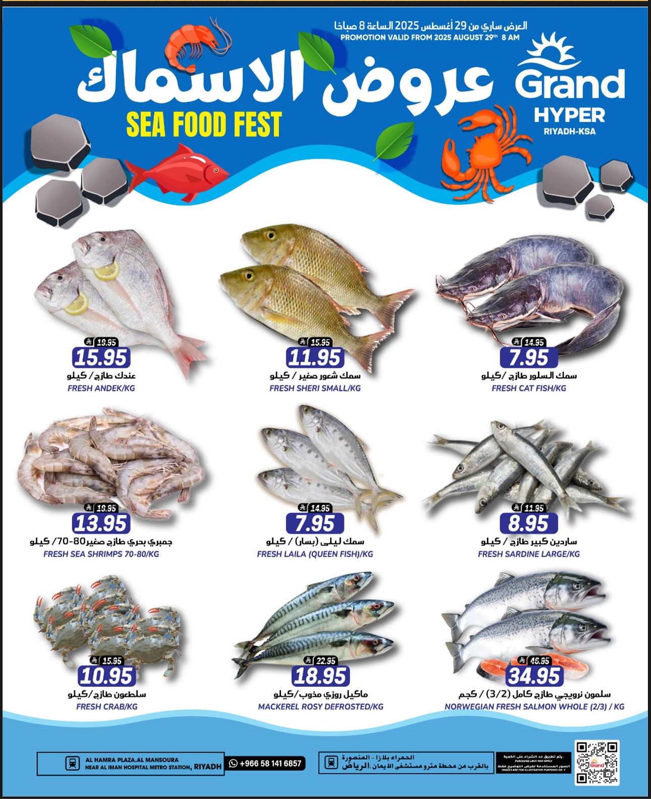 عروض جراند هايبر الرياض الطازج الجمعة 29-8-2025 اليوم فقط 4 539578272 17982670040892462 3175573869854400234 n 541671208 - عروض جراند هايبر الرياض الطازج الجمعة 29-8-2025 اليوم فقط