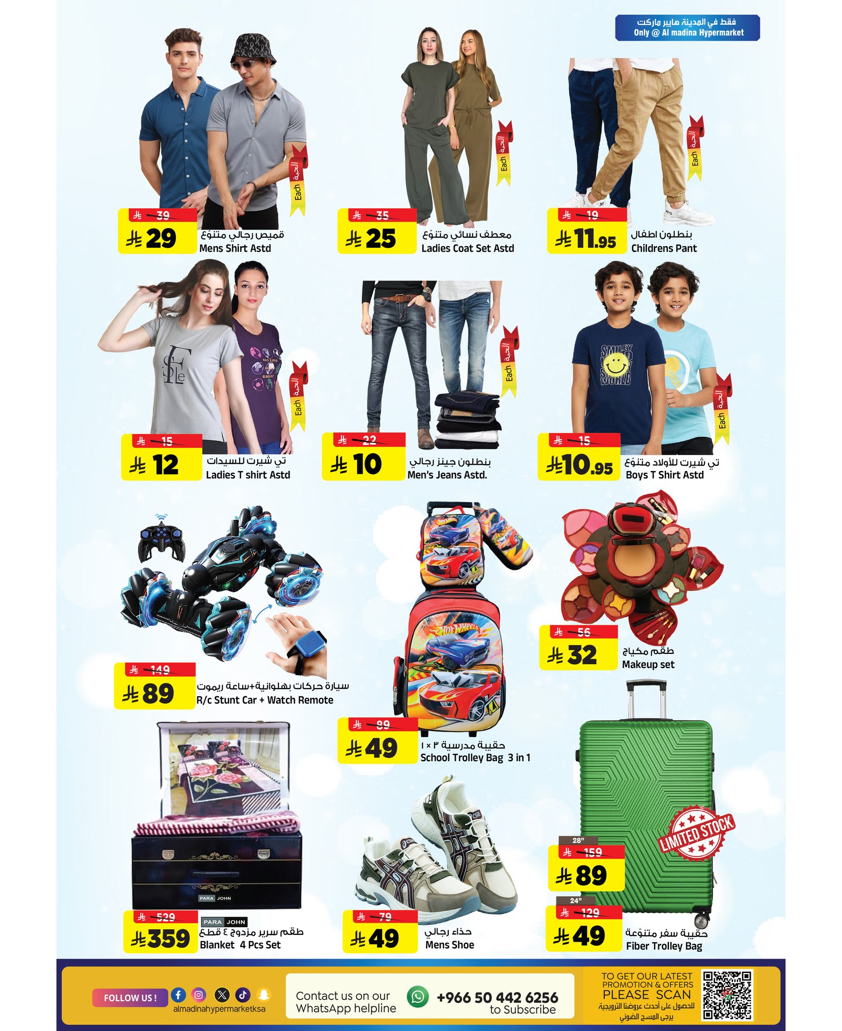 عروض المدينة هايبر ماركت الويكند الجمعة 29-8-2025 اليوم فقط 6 539669230 1219332313555489 5959807587901990681 n - عروض المدينة هايبر ماركت الويكند الجمعة 29-8-2025 اليوم فقط