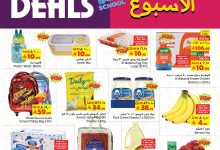 539671226 1198331175668563 800271605441623065 n - عروض ليان هايبر ماركت الاسبوعية الاربعاء 27 اغسطس 2025 | تخفيضات نهاية الاسبوع