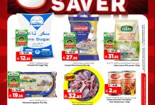 539739825 1221042460051141 8944042954206315687 n - عروض المدينة هايبر ماركت الطازج الاحد 31/8/2025 لمدة 3 ايام