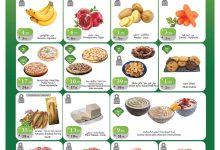 539815880 1077386637852906 188055016690707255 n - عروض اسواق الراية جدة الأسبوعية الأربعاء 27-8-2025 العودة للمدارس