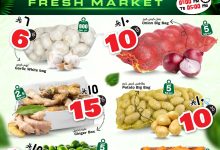 539926852 753116764295140 3494835447141096789 n - عروض هايبر الوفاء السعودية – سوق الجمعة الطازج 29 أغسطس 2025