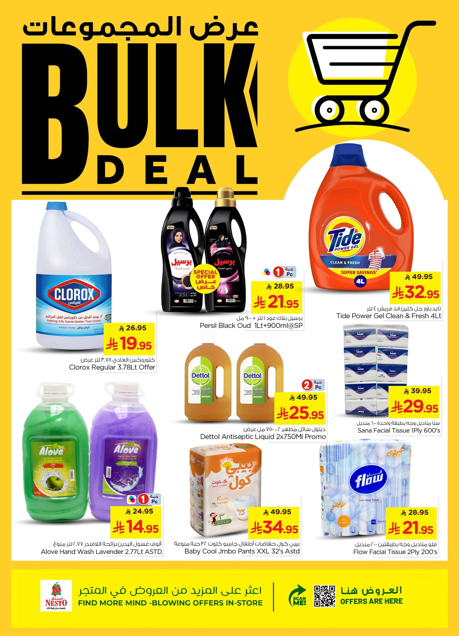 539936061 1196950985800400 8663734476763843585 n - تصفح عرض المجموعات من نستو الرياض الخميس 5 ربيع الاول 1447هـ - اقل الاسعار