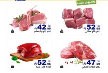 539938785 752872580718475 1813740409013846047 n - عروض اسواق رامز السعودية الخميس 28/8/2025 لمدة 3 ايام