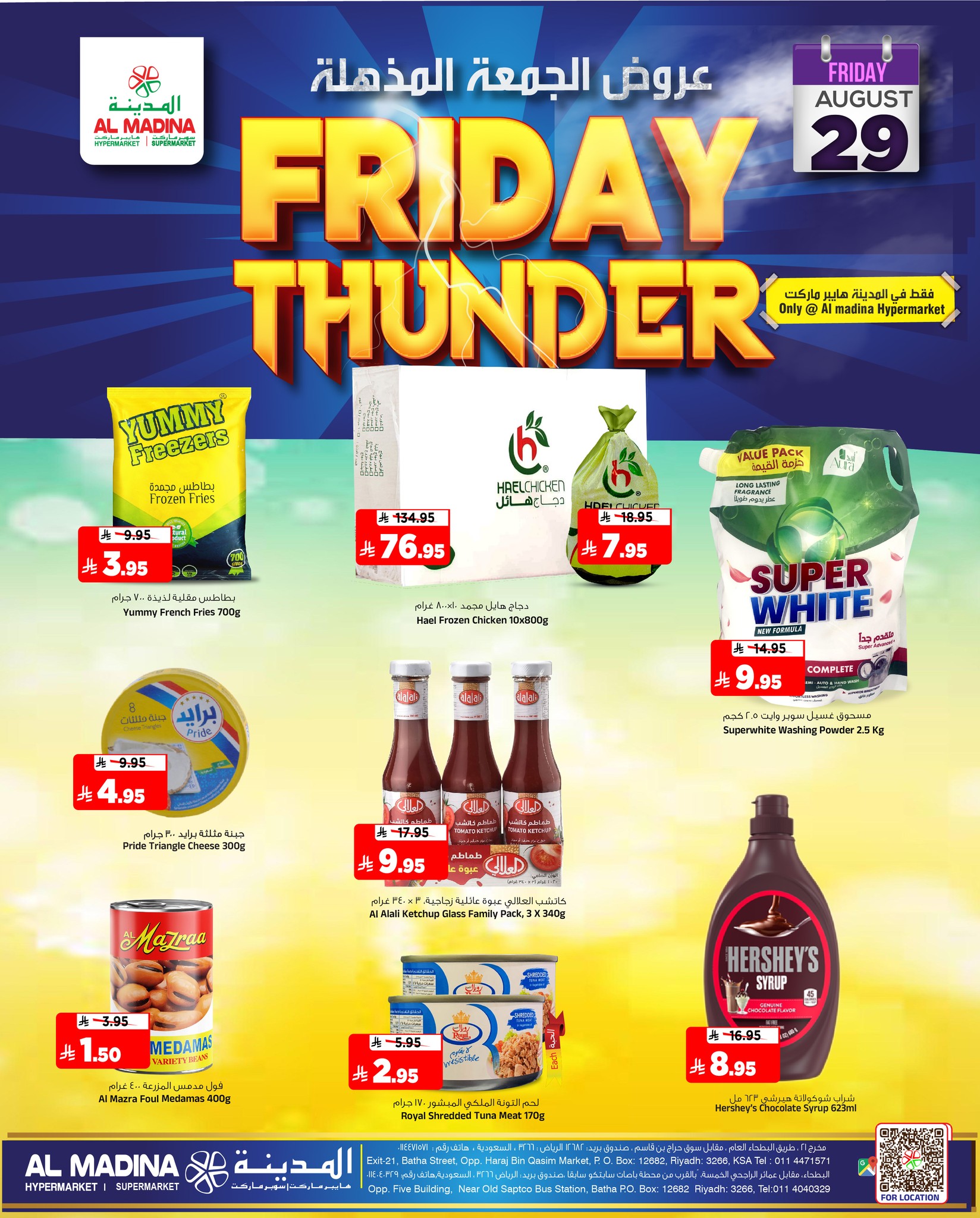 عروض المدينة هايبر ماركت الويكند الجمعة 29-8-2025 اليوم فقط 8 539949886 1219331853555535 3696692070954777720 n - عروض المدينة هايبر ماركت الويكند الجمعة 29-8-2025 اليوم فقط
