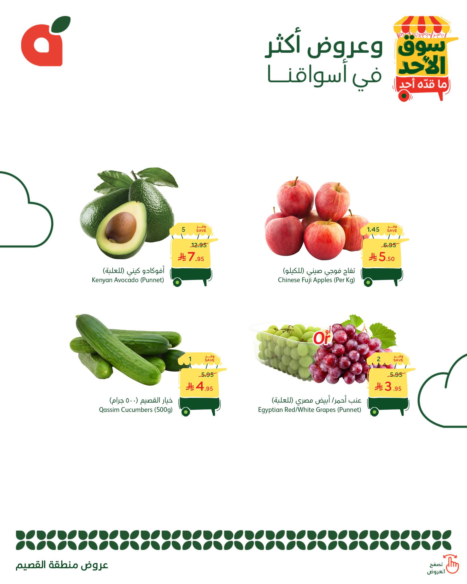 539976550 1177027987793445 3607884611403313875 n - عروض بنده الطازج الاحد 31-8-2025 - 8 ربيع الاول 1447هـ اليوم فقط