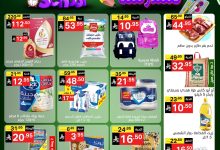 539989348 1164810445680592 2515109587945324205 n - عروض نوري هايبر ماركت الاسبوعية الاثنين 25 اغسطس 2025 - العودة للمدارس