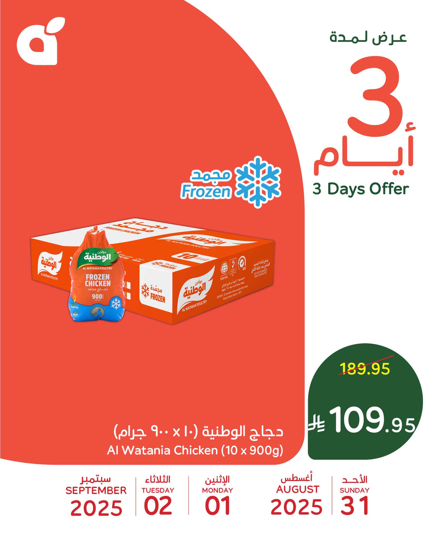 539995133 1177015687794675 2968151830402556903 n - افضل العروض من بنده السعودية الاحد 31 اغسطس 2025 لمدة 3 ايام