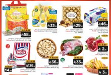 540037400 795507632875613 5835078989047553311 n - عروض ميزانية الطعام الاسبوعية الأربعاء 27 اغسطس 2025 | اقوي العروض