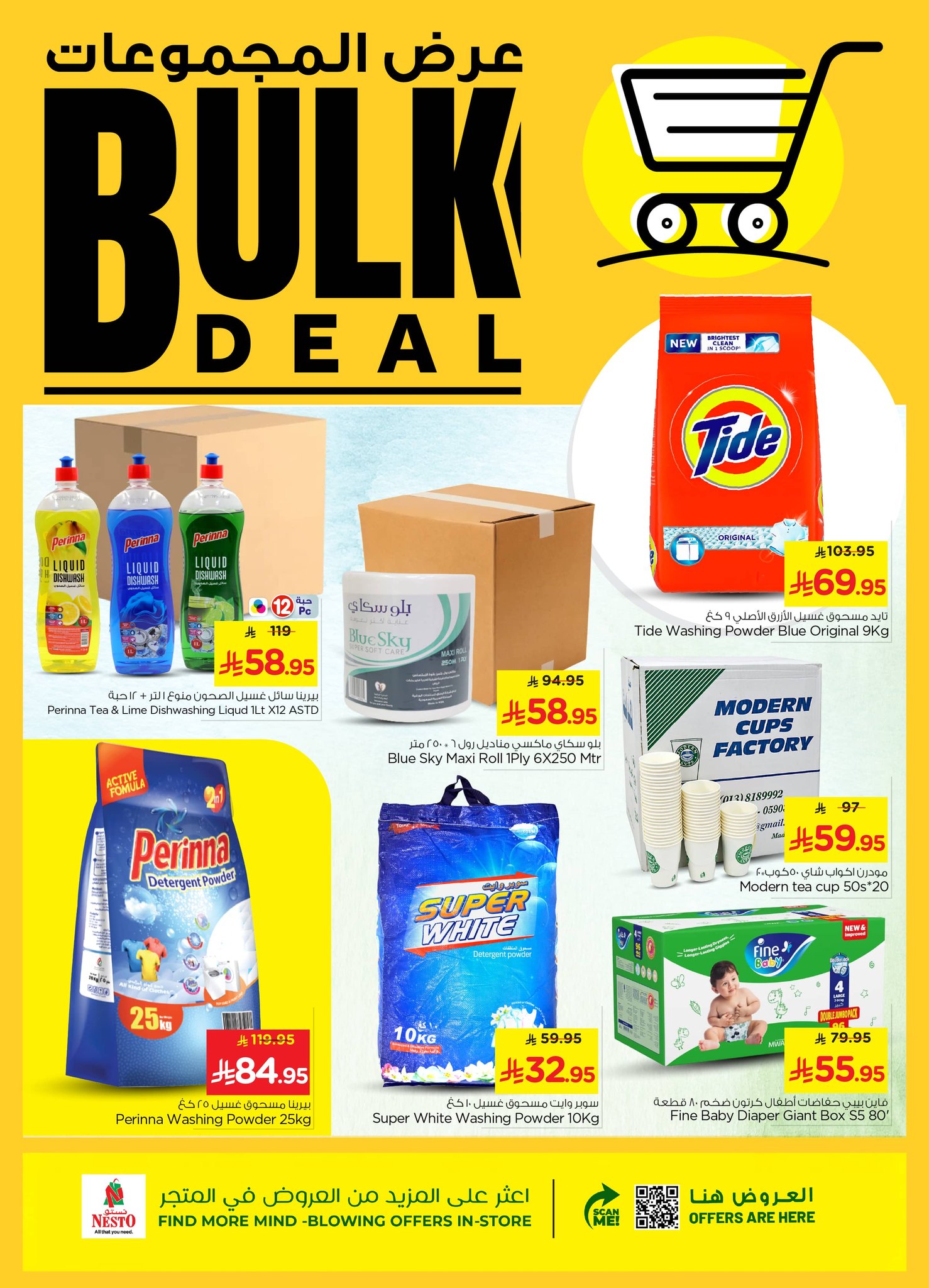 540102905 1196951025800396 4044917083883095619 n - تصفح عرض المجموعات من نستو الرياض الخميس 5 ربيع الاول 1447هـ - اقل الاسعار