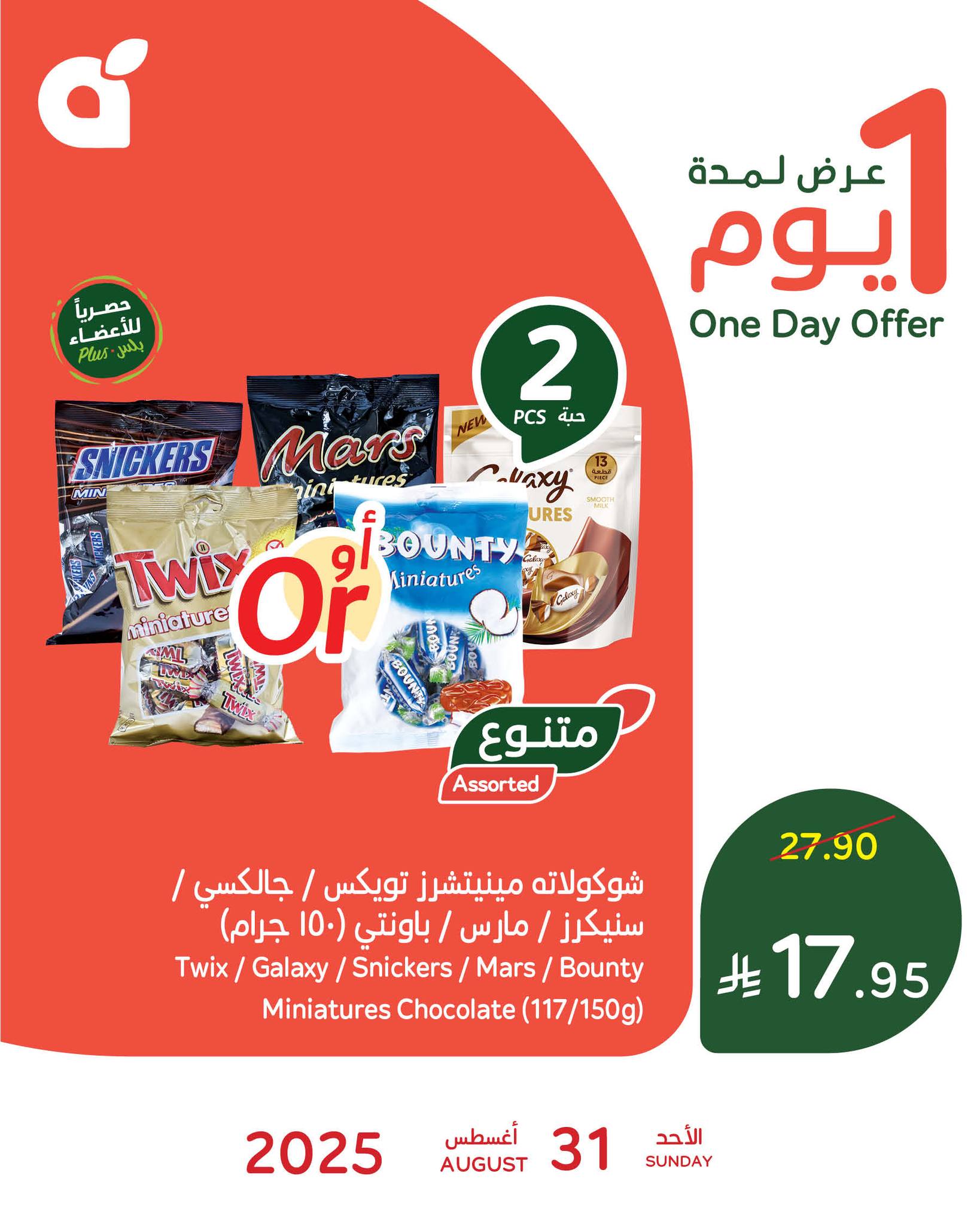 540128647 1177014181128159 2944558973668832971 n 743768152 - افضل العروض من بنده السعودية الاحد 31 اغسطس 2025 لمدة 3 ايام