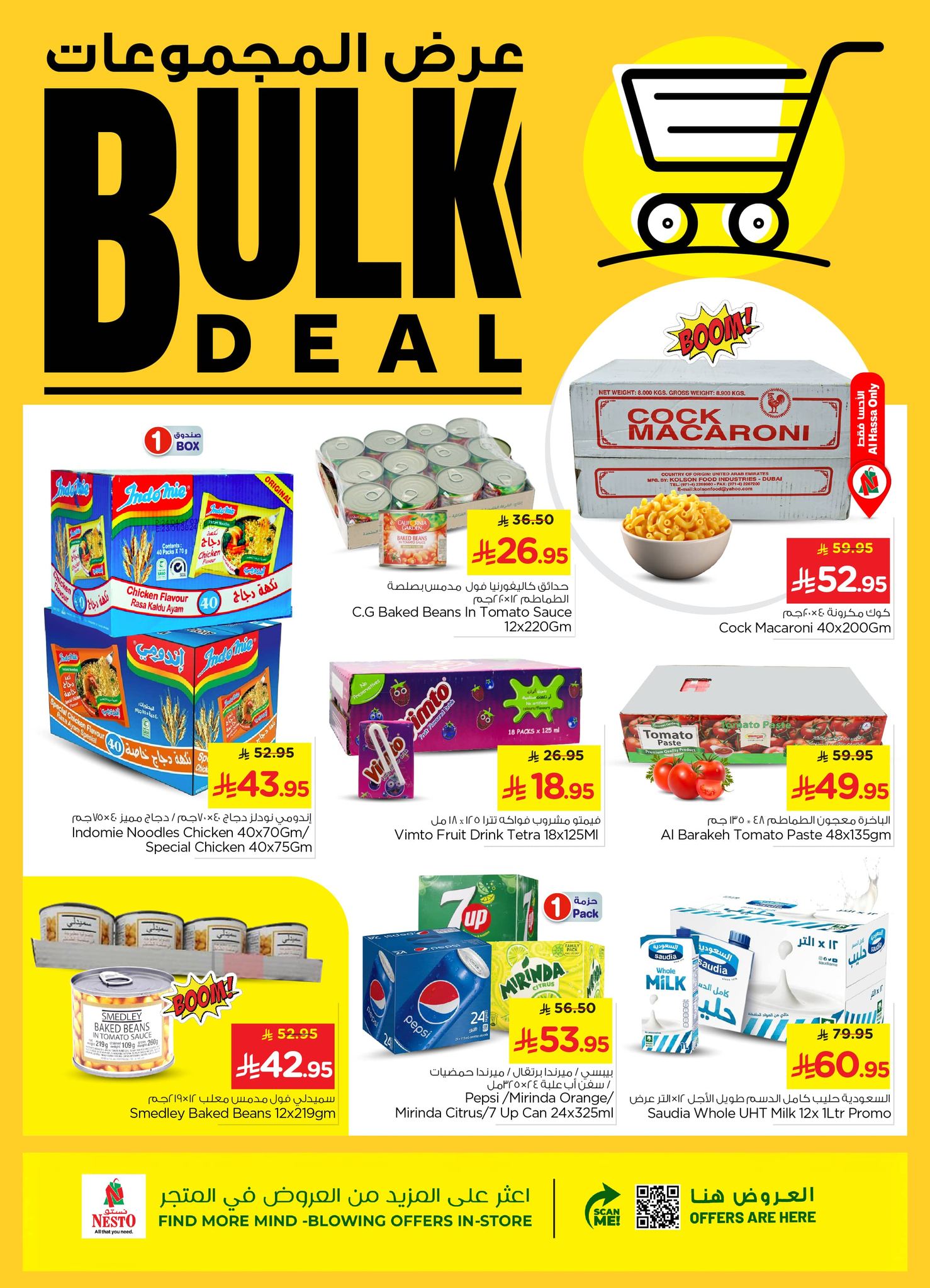 540227719 753996914062120 6107202445907814767 n - عروض نستو الدمام الاسبوعية الخميس 28-8-2025 | عرض المجموعات