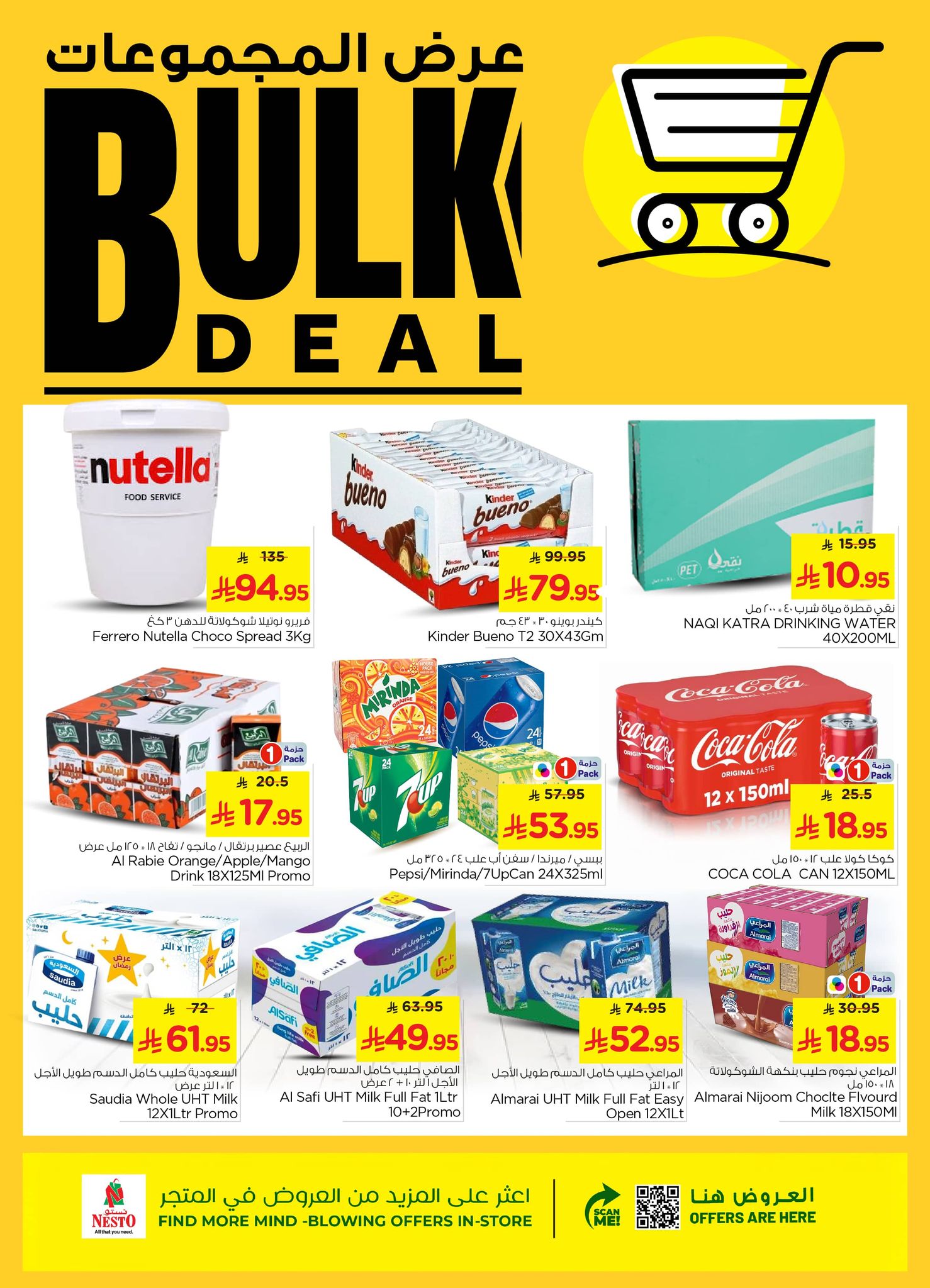 540429655 1196950989133733 7144547498971991294 n - تصفح عرض المجموعات من نستو الرياض الخميس 5 ربيع الاول 1447هـ - اقل الاسعار