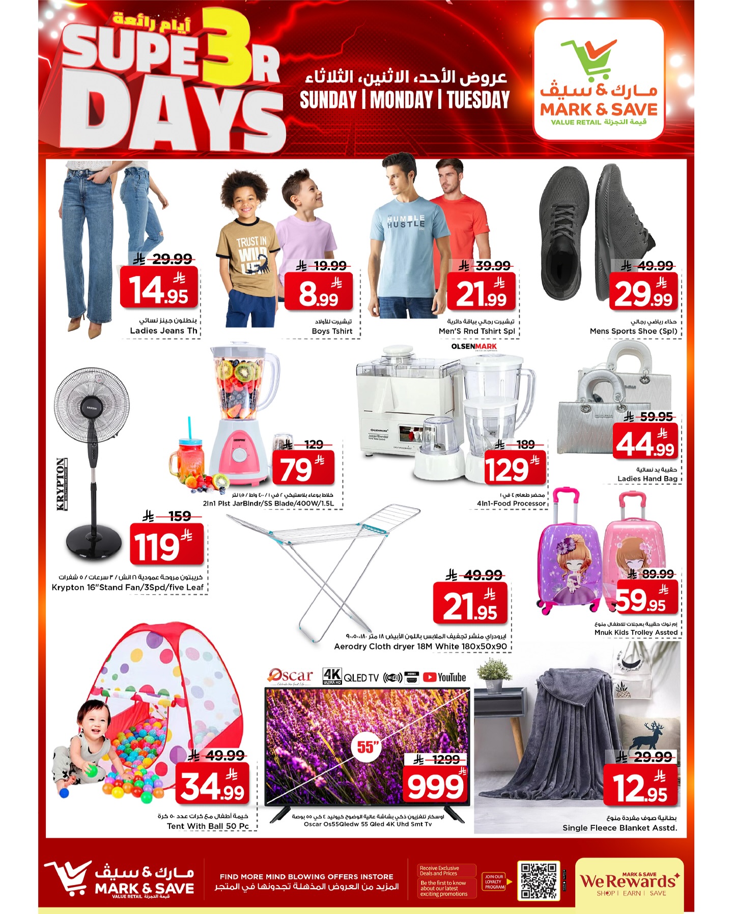 540440408 17970680741930186 8581008889041933668 n - عروض مارك اند سيف الاحساء الطازج الاحد 31/8/2025 لمدة 3 ايام