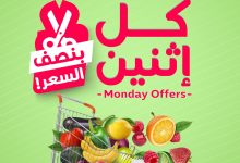 540467679 1119107387024263 4707505403393910163 n - عروض اسواق المزرعة الطازج لجميع الفروع الاثنين 1 سبتمبر 2025 اليوم فقط