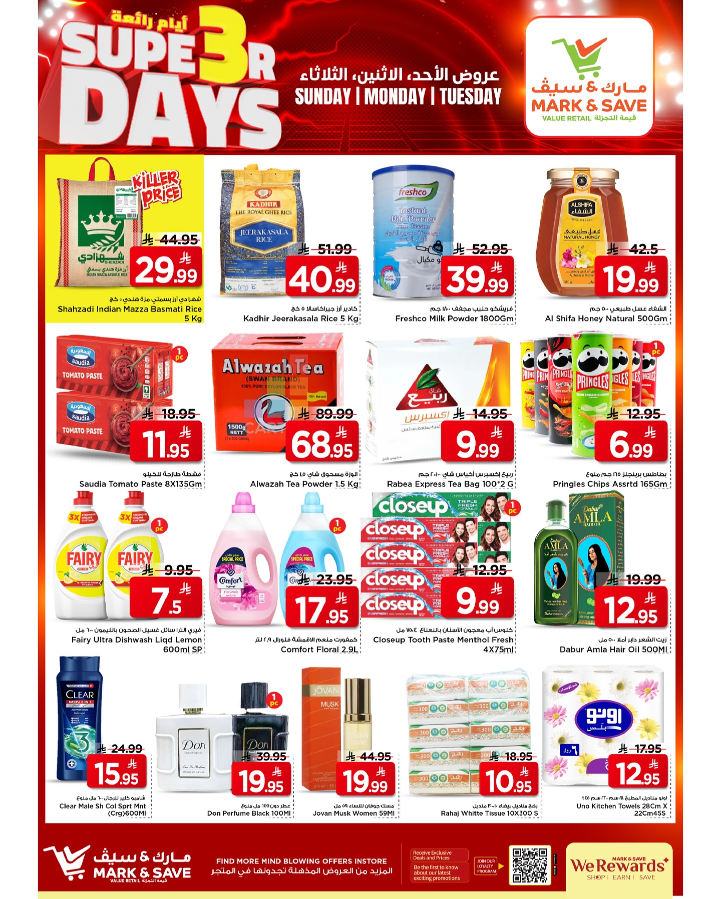 540522710 17970680732930186 689993614151644605 n - عروض مارك اند سيف الاحساء الطازج الاحد 31/8/2025 لمدة 3 ايام