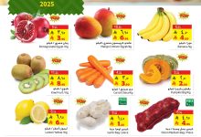 540688097 1202240445277636 480147484588679212 n - عروض ليان هايبر ماركت الطازج الاحد 31-8-2025 لمدة 3 ايام