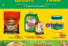 540752664 1206453258192918 7476901449183412263 n - عروض لولو هايبر ماركت السعودية بمناسبة موسم أونام من 1 الى 5 سبتمبر 2025