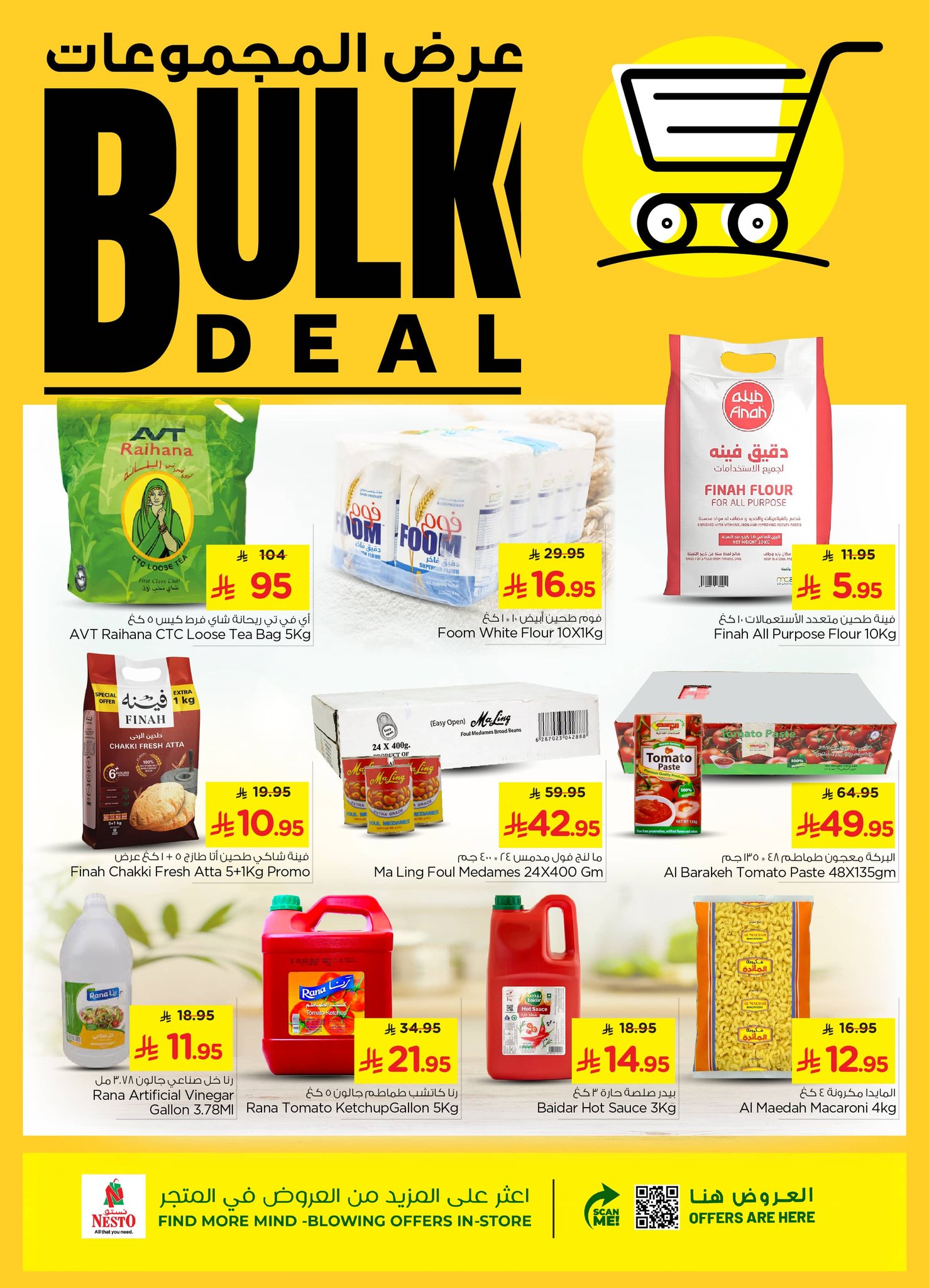 540882647 1196951015800397 70426429667469384 n - تصفح عرض المجموعات من نستو الرياض الخميس 5 ربيع الاول 1447هـ - اقل الاسعار