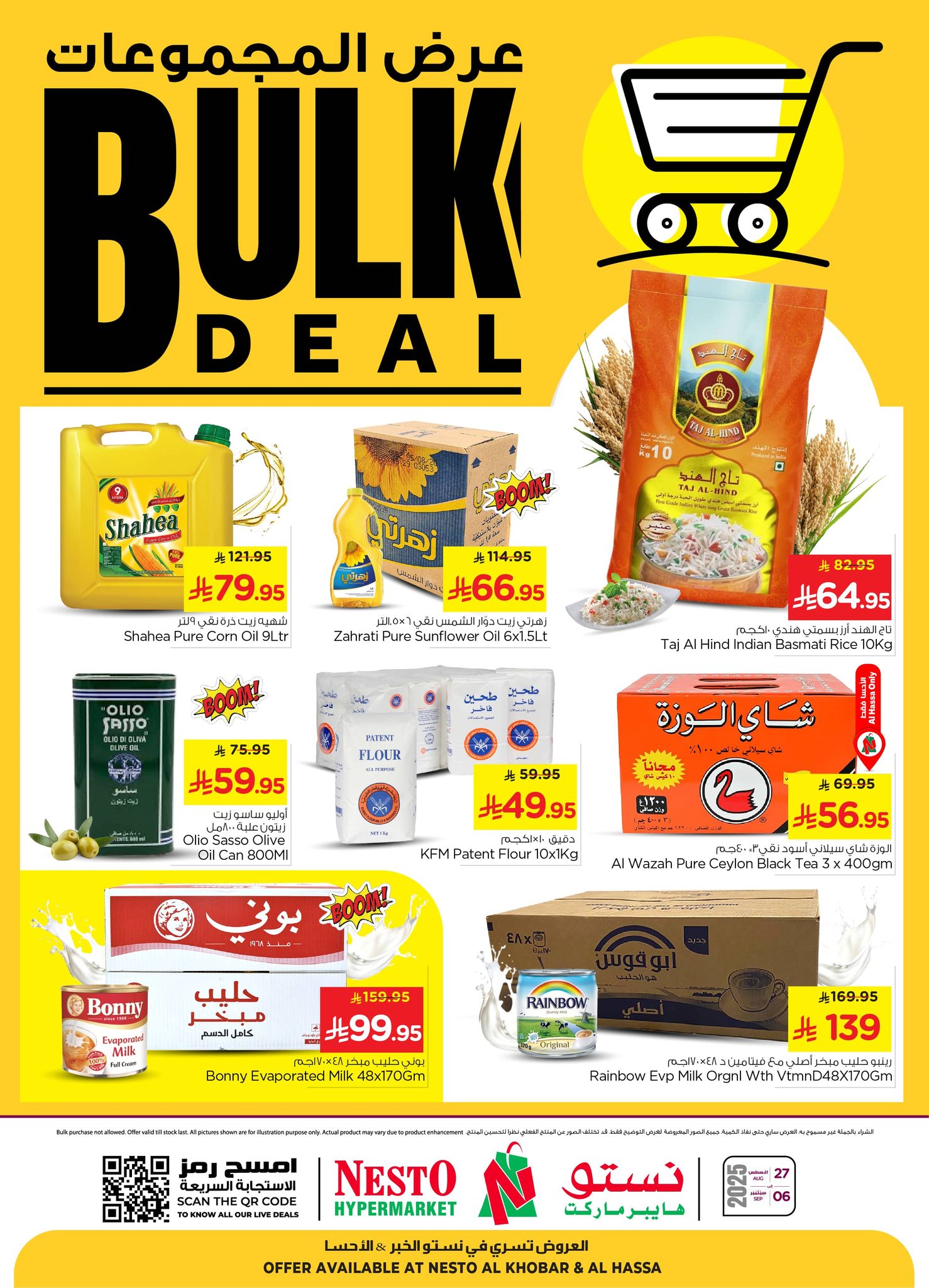 540882667 753996937395451 8868439869921310390 n - عروض نستو الدمام الاسبوعية الخميس 28-8-2025 | عرض المجموعات