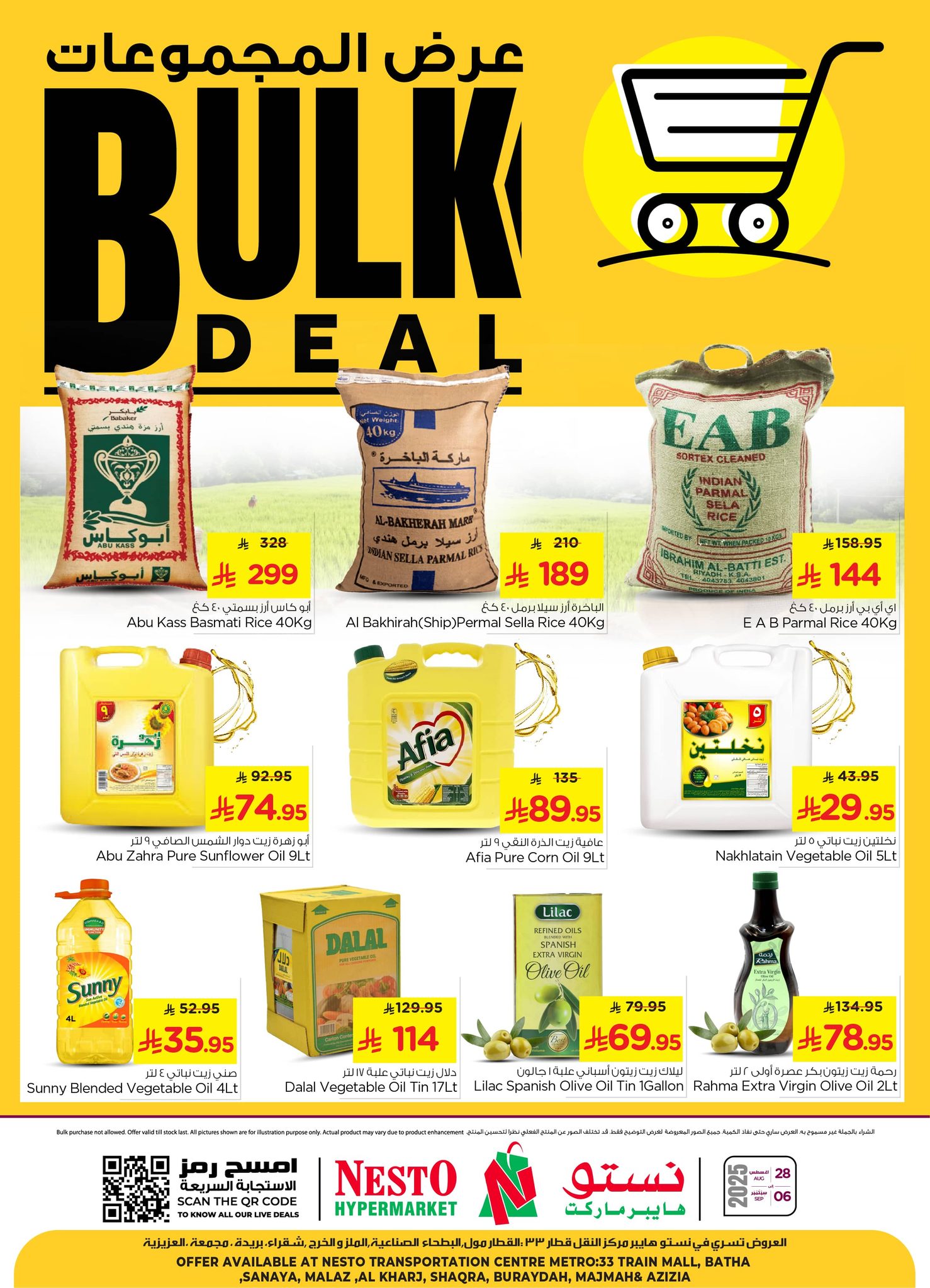 540887024 1196950982467067 1743836756491382302 n - تصفح عرض المجموعات من نستو الرياض الخميس 5 ربيع الاول 1447هـ - اقل الاسعار