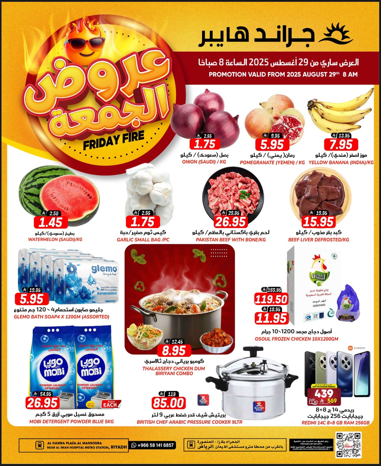 عروض جراند هايبر الرياض الطازج الجمعة 29-8-2025 اليوم فقط 3 541091535 17982670049892462 7444247602691676697 n - عروض جراند هايبر الرياض الطازج الجمعة 29-8-2025 اليوم فقط