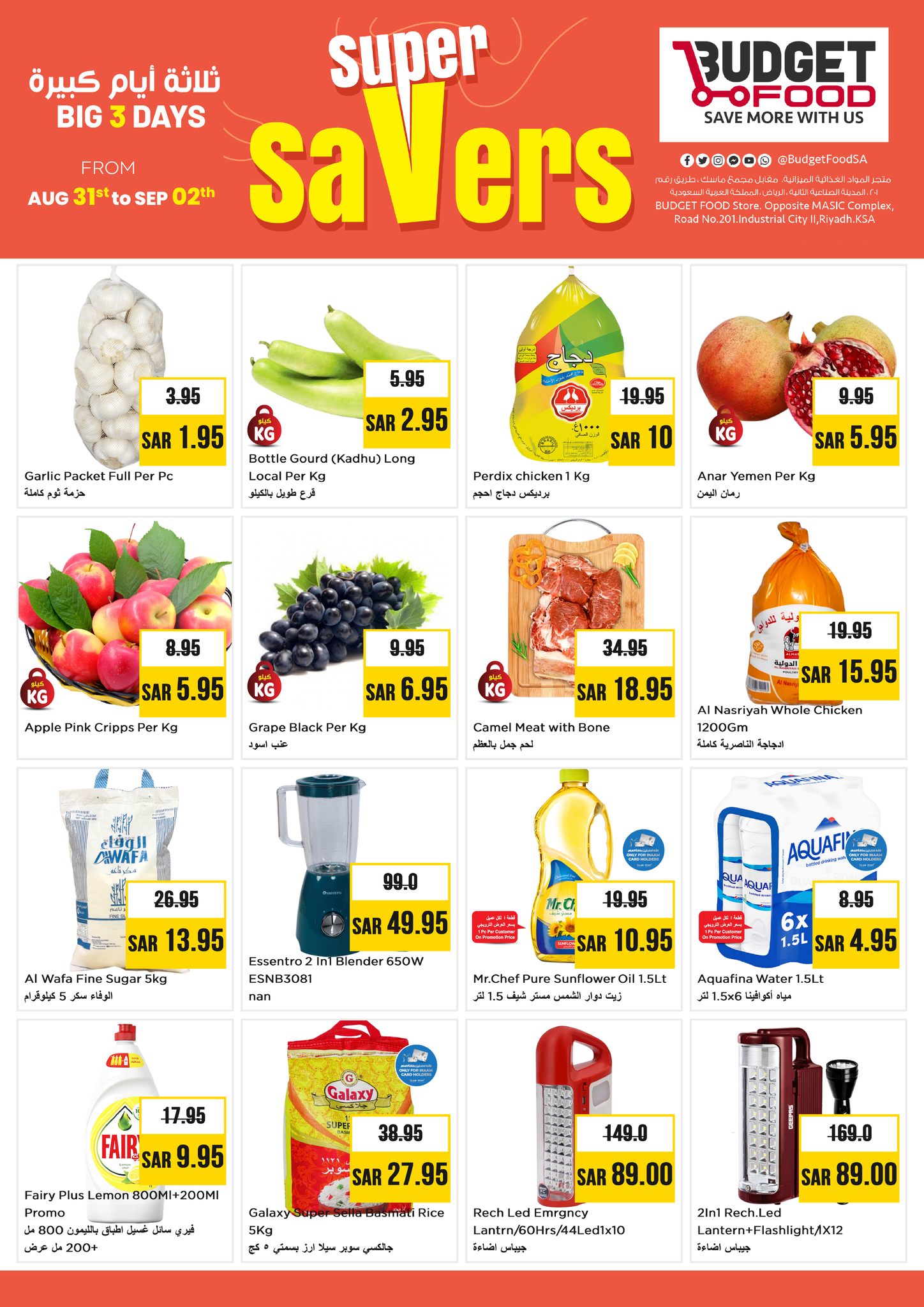 عروض ميزانية الطعام الطازج الاحد 31/8/2025 لمدة 3 ايام 1 541180712 798817552544621 5589287253047458813 n - عروض ميزانية الطعام الطازج الاحد 31/8/2025 لمدة 3 ايام