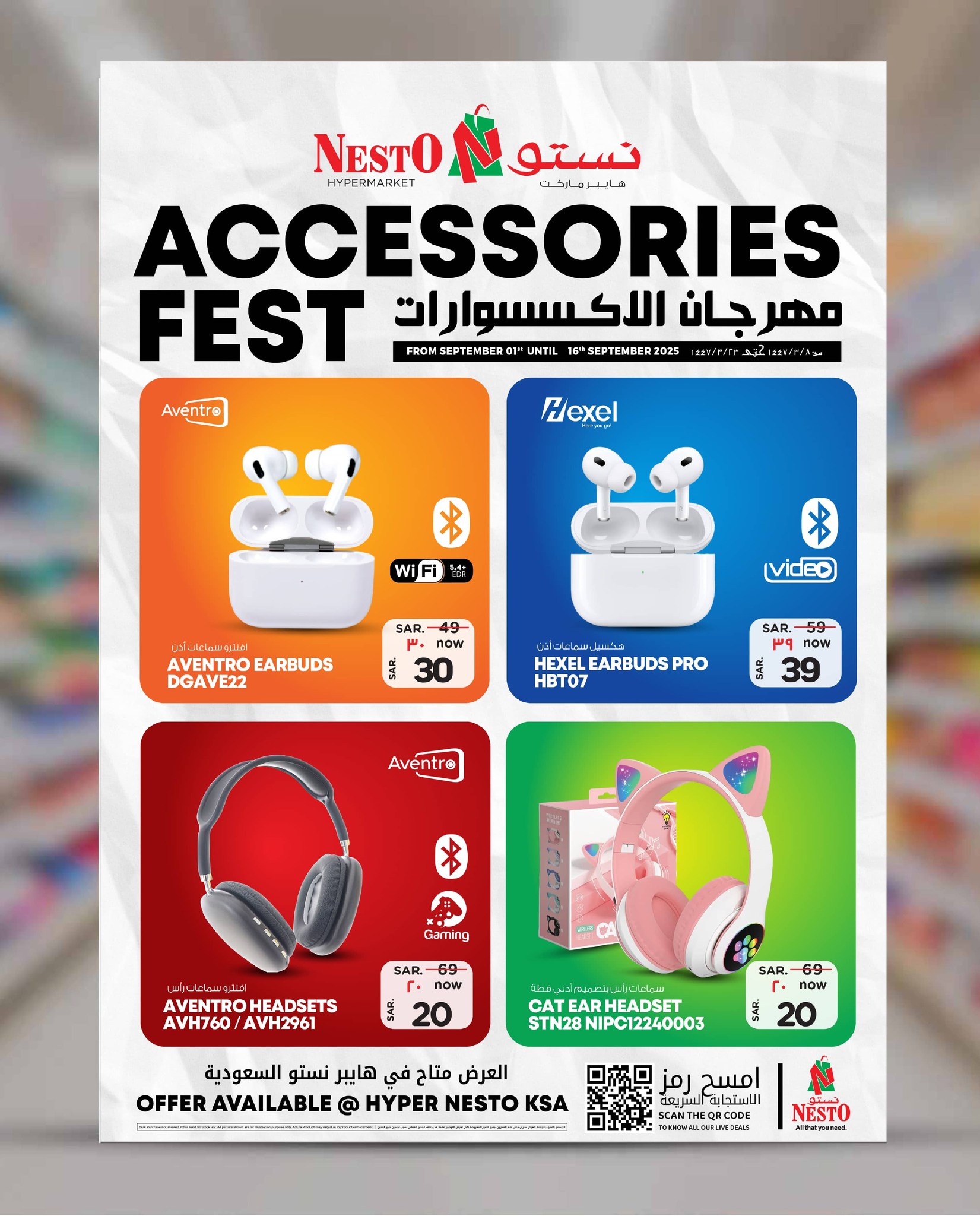 541316003 1200169842145181 6913439267062043596 n - مهرجان الاكسسوارات من نستو السعودية جميع الفروع الاثنين 1 سبتمبر 2025