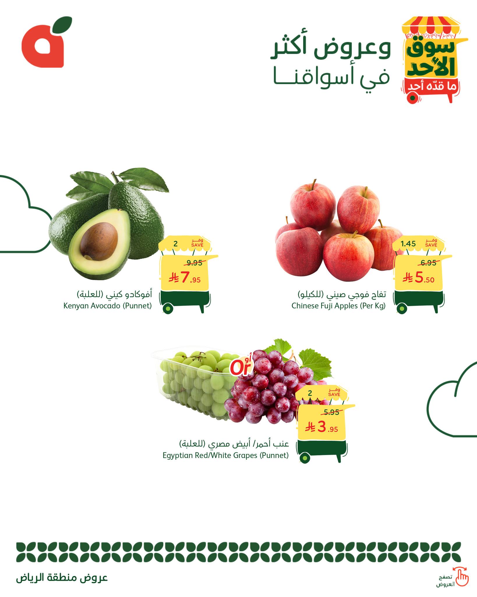 541446100 1177022667793977 2840492687370726447 n - عروض بنده الطازج الاحد 31-8-2025 - 8 ربيع الاول 1447هـ اليوم فقط