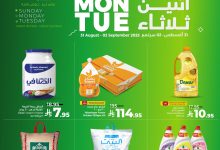 541472165 1231806945652248 2809905275413049775 n - عروض لولو جدة الطازج الاحد 31/8/2025 لمدة 3 ايام