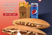 541525523 18059383724525493 6093060249228264889 n - عروض مطعم شاورما حجي علي وجبات الغداء باسعار رائعة - العودة للمدارس