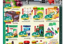 5589 f607 105b ae14.jpg - عروض المدينة هايبر ماركت الاربعاء 13/8/2025 | العودة الي المدارس