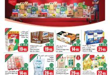 5935 7f34 f41f f24f.jpg - تخفيضات العثيم الاسبوعية الخميس 21 اغسطس 2025 - كاش اند كاري