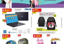 596b418b766b311e0f69af3c391ab114 page 01 - عروض العودة للمدارس من الدانوب السعودية حتي الثلاثاء 12 اغسطس 2025 اقل الاسعار