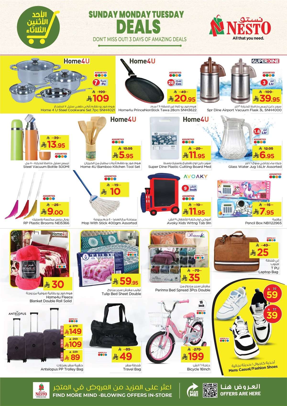 5A1DlA - عروض نستو الدمام الطازج الاحد 17/8/2025 لمدة 3 ايام