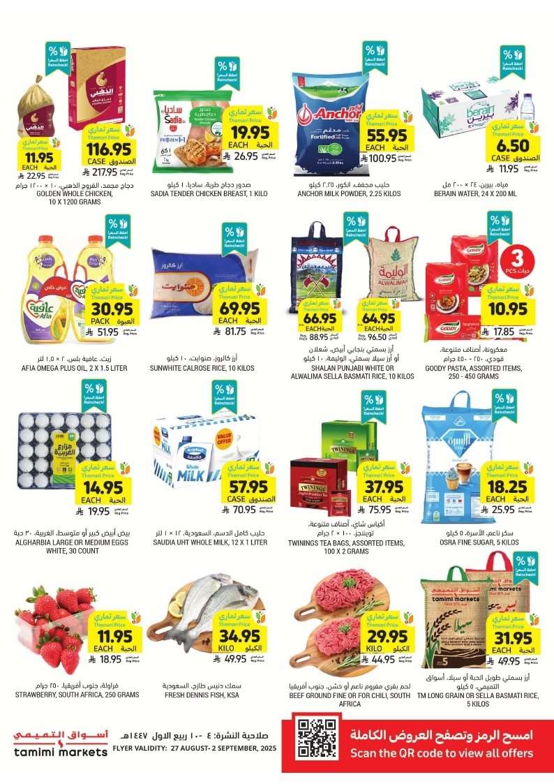 5KhgUm - عروض التميمي الرياض الاسبوعية الاربعاء 27 اغسطس 2025
