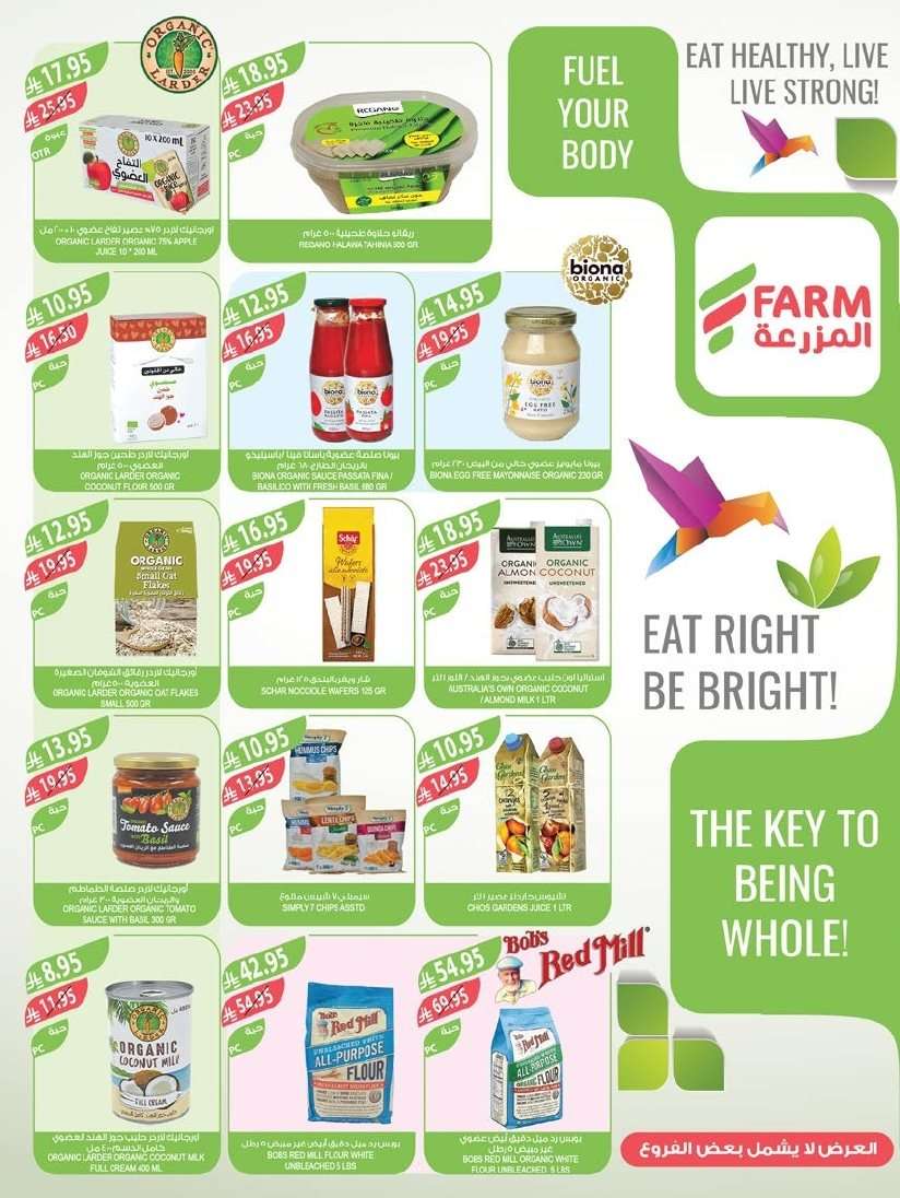 5KygWL - مجلة عروض أسواق المزرعة المنطقة الغربية للعودة الي المدارس الاربعاء 13/8/2025