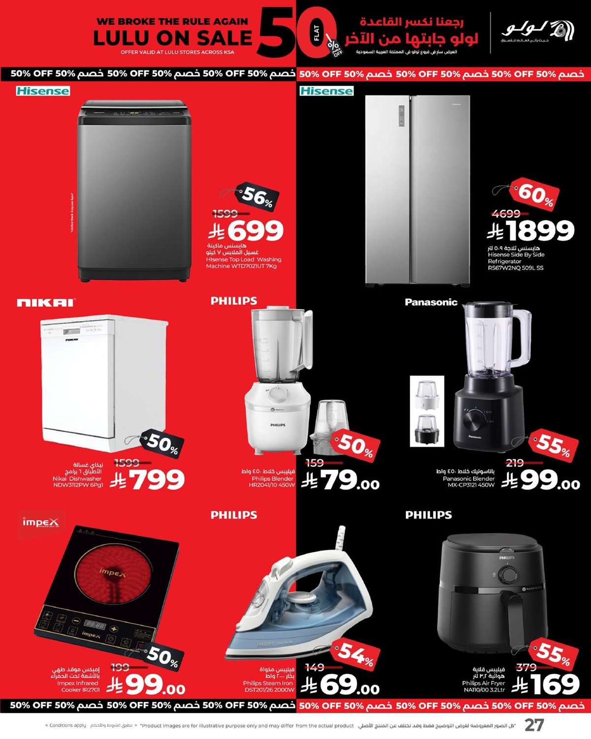 5XFl3v - عروض لولو السعودية الويكند الخميس 28-8-2025 لمدة 3 ايام