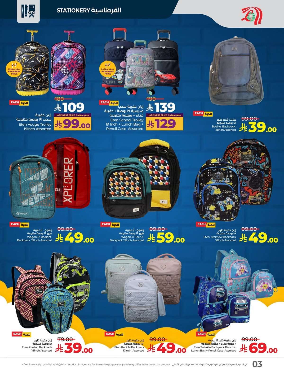 5fMQHf - عروض لولو السعودية جميع الفروع الاربعاء 6-8-2025 | تخفيضات العودة للمدارس