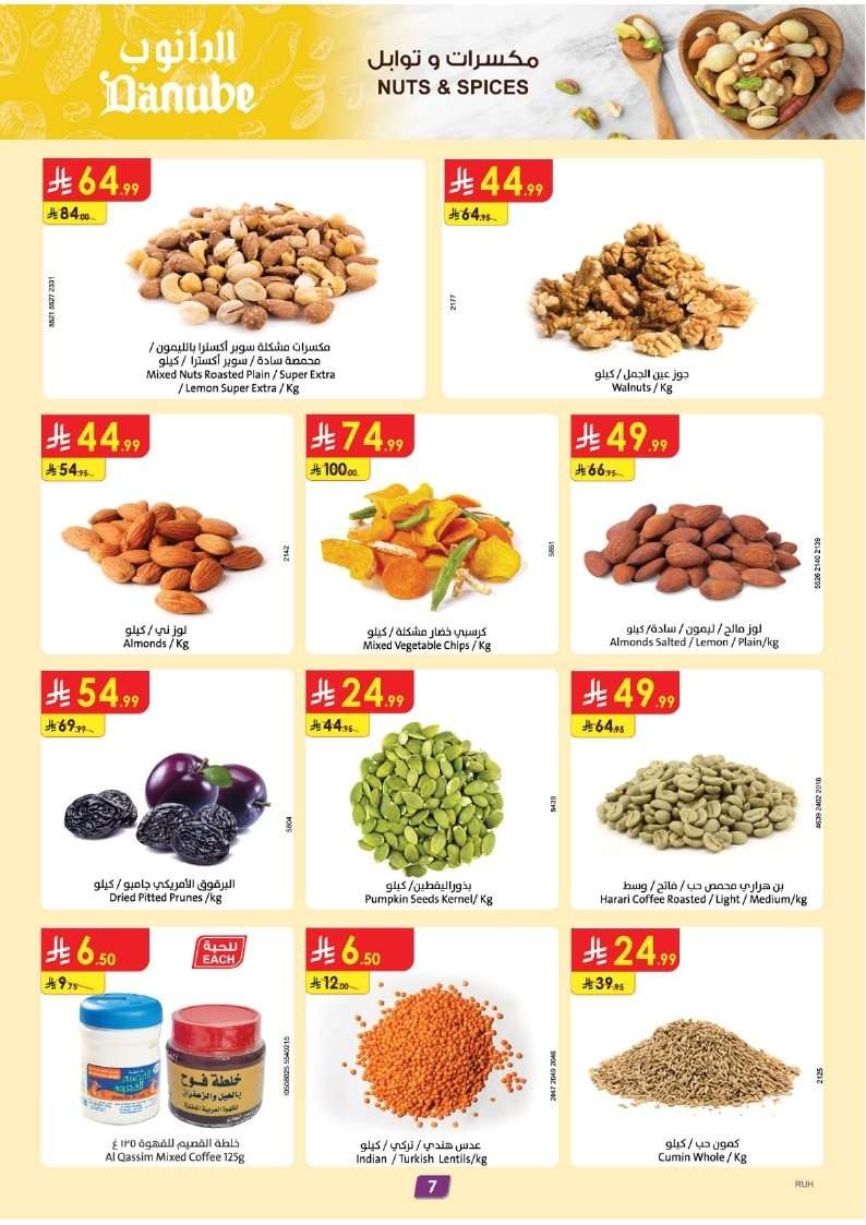 5mqs5p - عروض الدانوب الرياض الاسبوعية - عروض العودة للمدارس الخميس 28 اغسطس 2025