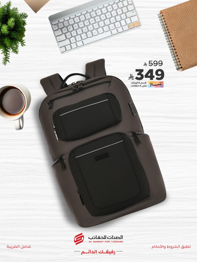 6 5 - تخفيضات الصنات للحقائب بمناسبة العودة للمدارس بأسعار تبدأ من 59 ريال