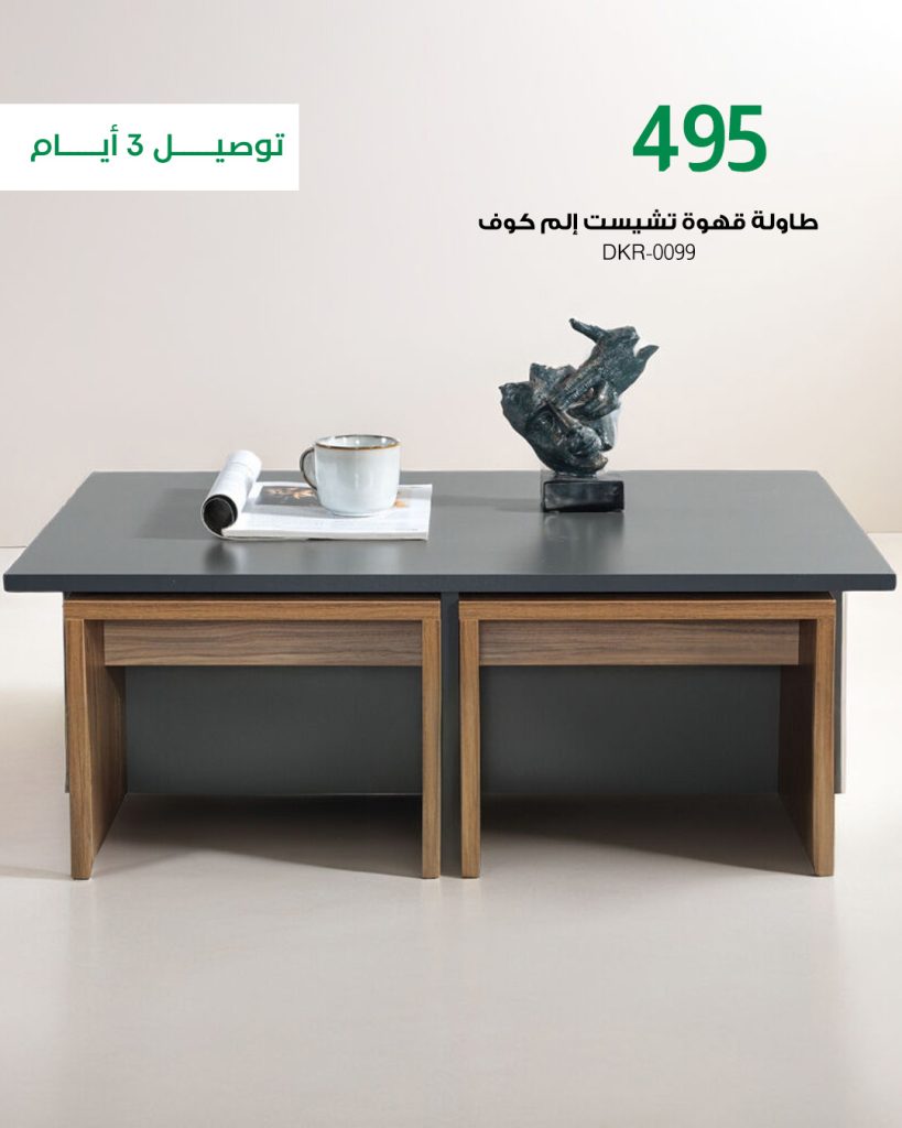 عروض بايتونيا على طاولات المكتب والقهوة والتلفزيون بتصاميم عصرية وتوصيل خلال 3 أيام 3 6 8 - عروض بايتونيا على طاولات المكتب والقهوة والتلفزيون بتصاميم عصرية وتوصيل خلال 3 أيام