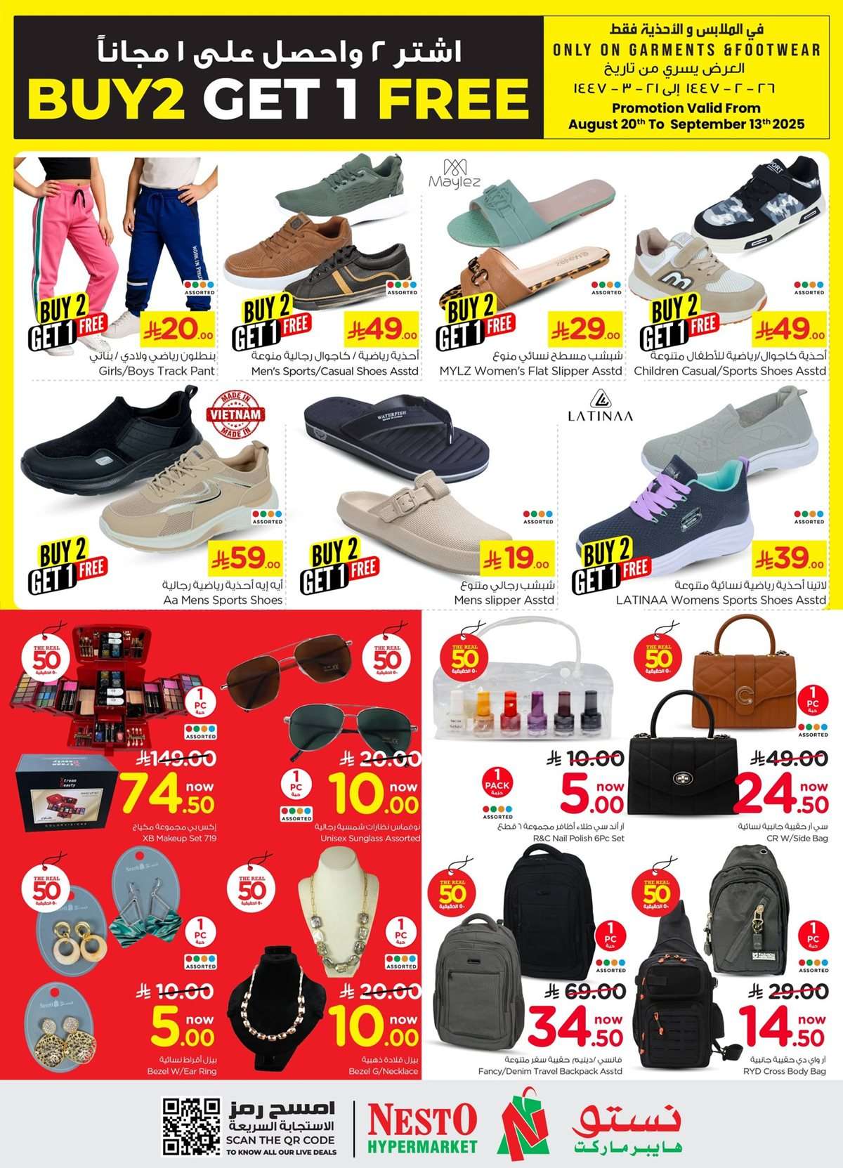 6HCvbp - عروض نستو الرياض الاسبوعية الاربعاء 27 اغسطس 2025 | خصم تاريخي للاسعار