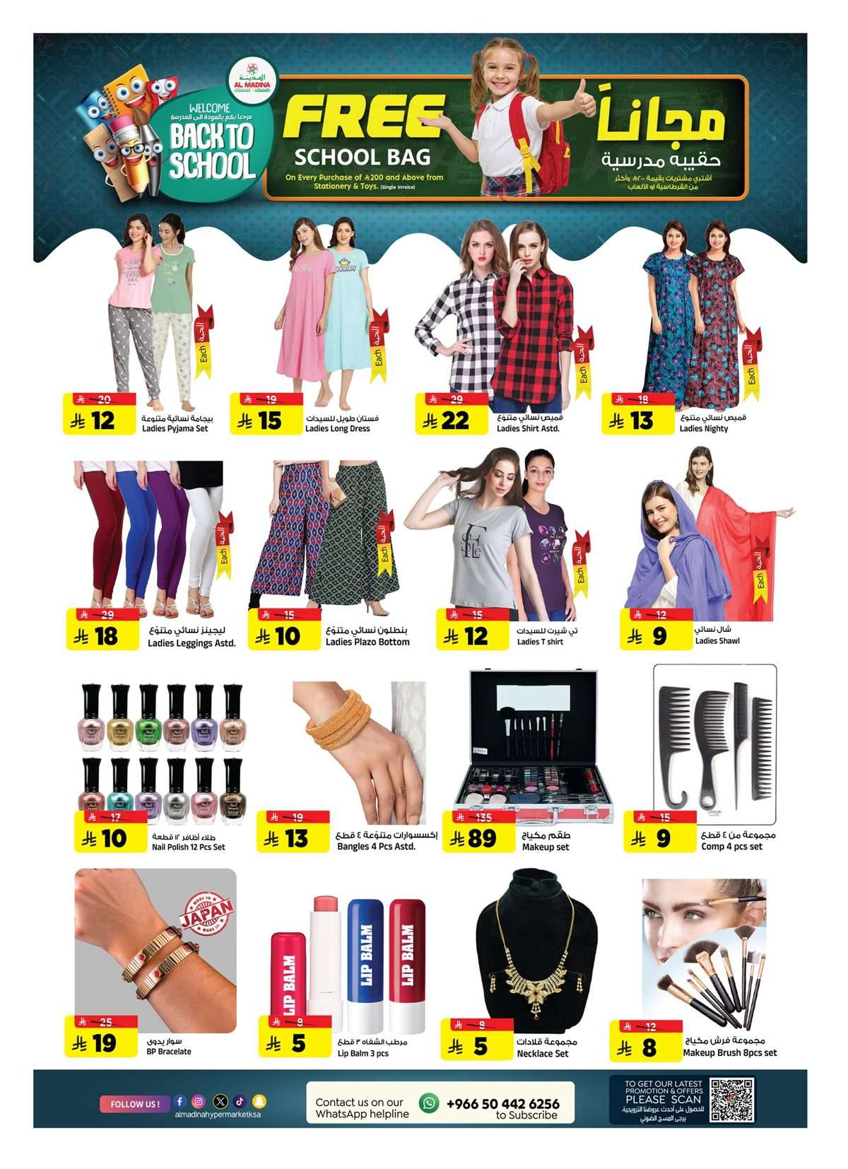 6bGcts - عروض المدينة هايبر ماركت الاربعاء 27 اغسطس 2025 | تسوق نهاية الشهر الكبير